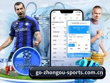 中欧体育 APP（ZOSPORTS）
